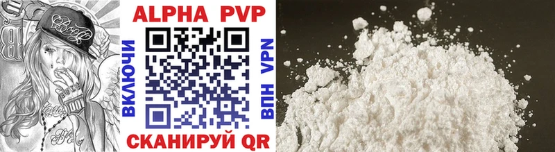 наркотики Шадринск Alfa_PVP кристаллы