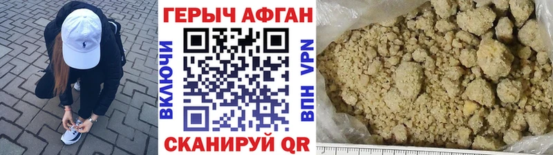 ГЕРОИН Афган Шадринск