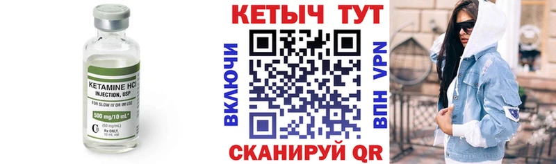 Кетамин VHQ  МЕГА ссылка  Шадринск 