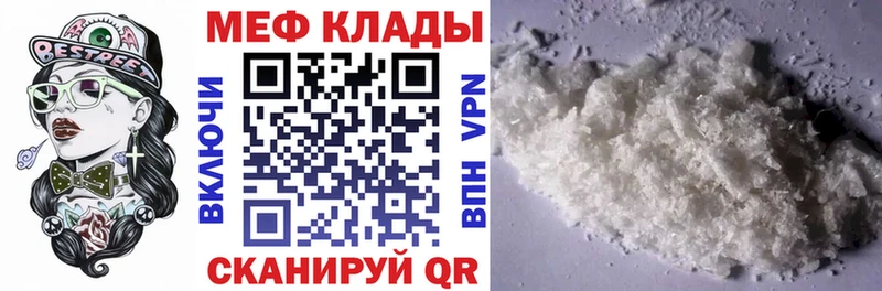 KRAKEN онион  Шадринск  МЕФ 4 MMC 