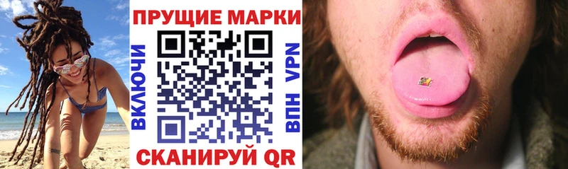 Марки 25I-NBOMe 1,8мг  блэк спрут ONION  Шадринск 